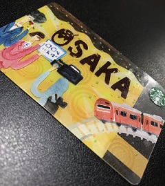 スタバカード大阪
