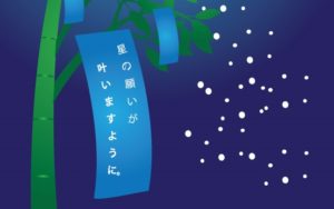 願い事記載